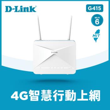 D-Link友訊 G415 4G Cat.4 AX1500 無線路由器