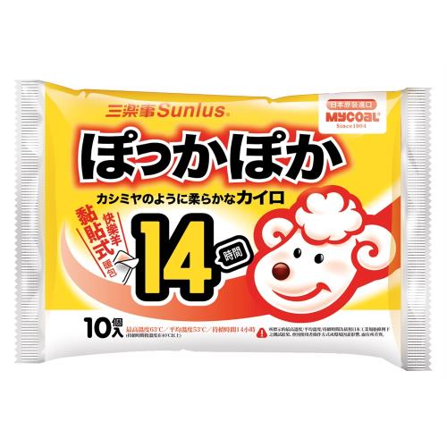 【Sunlua三樂事】快樂羊黏貼式暖暖包(14小時/10枚入)