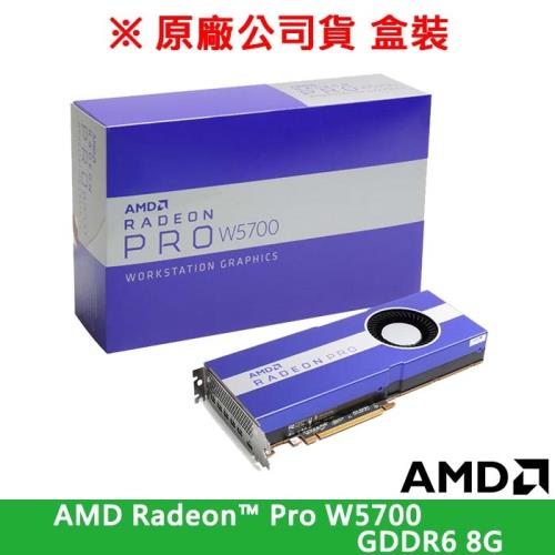 【AMD】 Radeon™ Pro W5700 8G GDDR6 顯示卡