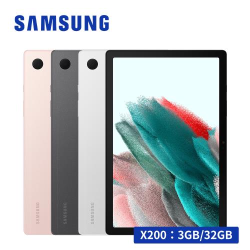 SAMSUNG Galaxy Tab A8 X200 10.5吋平板電腦 WiFi (3G/32G)