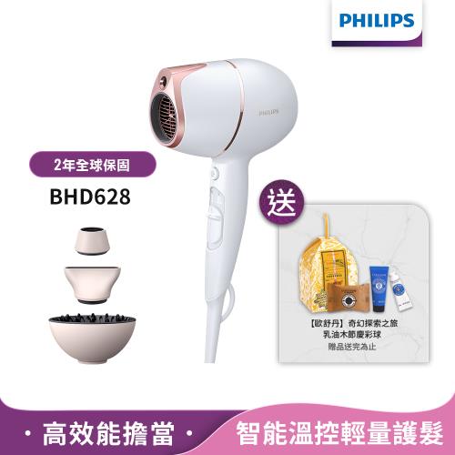下單再折↘【Philips飛利浦】官方直營 BHD628頂級智能溫控輕量護髮吹風機