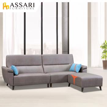 【ASSARI】舞讚時尚拚色L型貓抓皮沙發(四人座+88x72cm腳椅)
