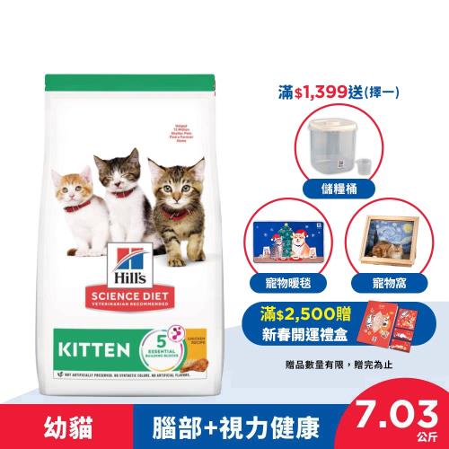 Hills 希爾思 幼貓 雞肉 7.03公斤_(貓飼料)    效期：20260630