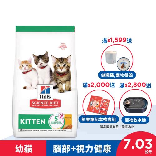 Hills 希爾思 幼貓 雞肉 7.03公斤_(貓飼料)    效期：20260630