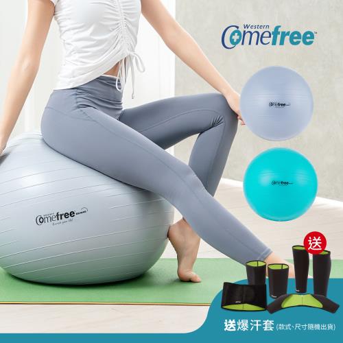 Comefree康芙麗 瑜珈抗力球-65cm-防爆平滑型(2色可選)-台灣製造