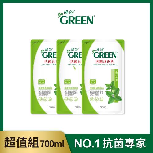 綠的GREEN 抗菌沐浴乳補充包-香蜂草精油700mlX3