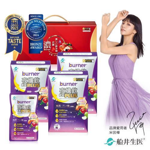 船井 burner倍熱 代謝綺麗飲禮盒(夜孅飲EX PLUS 3入盒)
