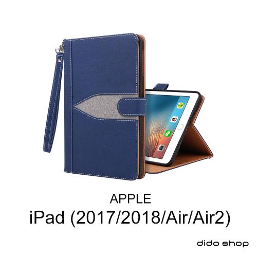iPad 9.7 (2017/2018/Air/Air2) 牛仔紋皮套 (PA249)