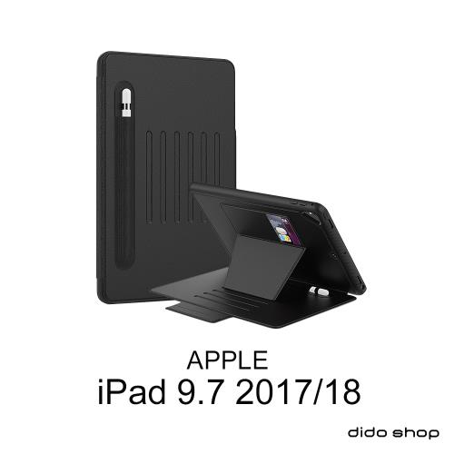 iPad 9.7(2017/18)多功能插卡帶筆槽磁扣平板皮套 (PA248)