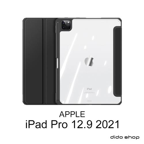 iPad Pro 12.9吋 2021 透明壓克力帶筆槽平板皮套 (PA246)