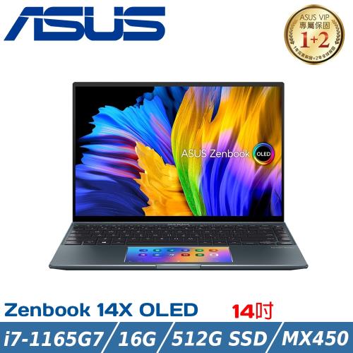 ASUS華碩 Zenbook 14X OLED 輕薄筆電 14吋 i7-1165G7/16G/MX450/1TB PCIE/UX5400EG-0098G1165G7