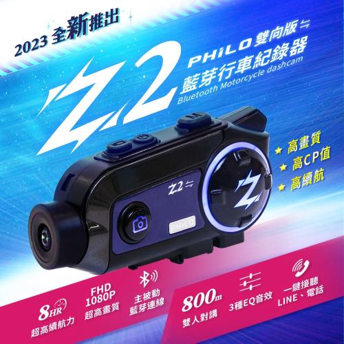 【全新升級雙向版】Z2錄影續航8小時藍芽行車紀錄(贈32G記憶卡)-冠軍車隊指定使用