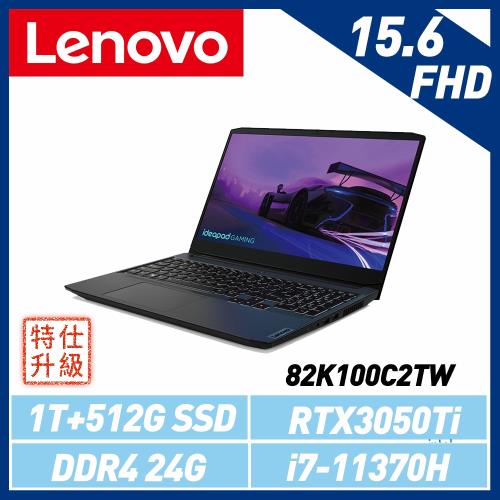 Lenovo聯想IdeaPadGaming3i 15吋 i7-11370H/24G/1T+512G/RTX3050Ti/82K100C2TW(特仕機)