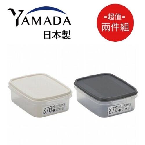 日本製 Yamada 扁型保鲜盒 870ml (顏色隨機) 超值2件組