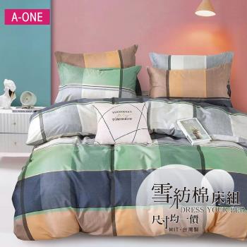 【A-ONE】吸濕透氣 雪紡棉 雙人 床包枕套三件式-多款任選