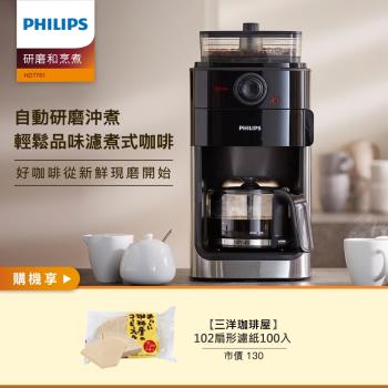 Philips 飛利浦 全自動研磨咖啡機 HD7761 送三洋濾紙!!