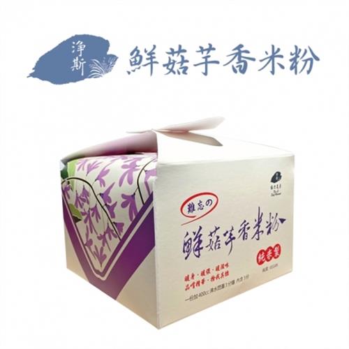 【靜思書軒】鮮菇芋香米粉(3入盒裝)(慈濟共善)