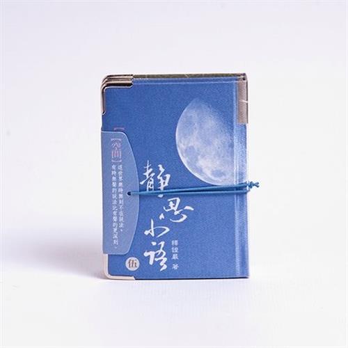 【靜思書軒】靜思小語 5 + 6 (2冊)(慈濟共善)