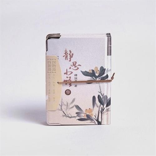 【靜思書軒】靜思小語 3 + 4 (2冊)(慈濟共善)