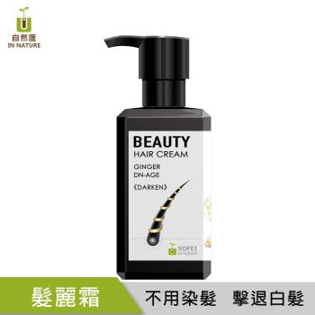 自然匯InNature 薑萃髮麗霜(2色)-100ml