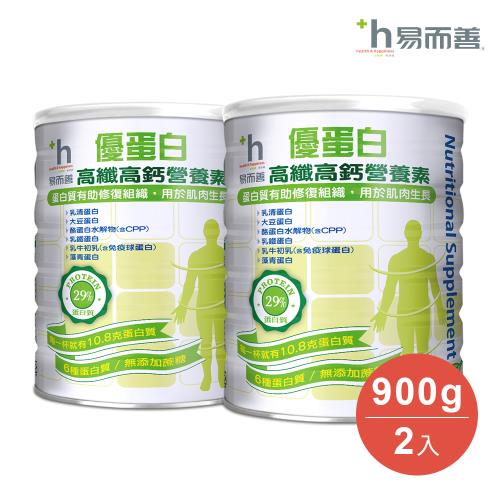【易而善】優蛋白高纖高鈣營養素奶粉(900克/兩罐組)
