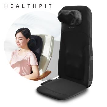 HEALTHPIT 日本精品按摩 My MASTER 3D雙手感按摩背墊 HH-566