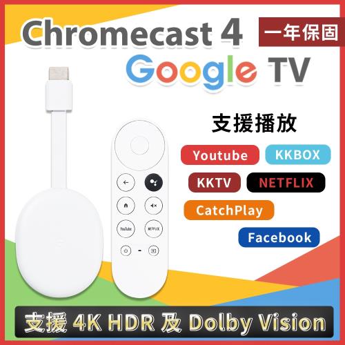 Chromecast 4 Google TV 四代 4K 電視棒 媒體串流播放器