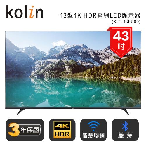 【Kolin 歌林】43型HDR 4K聯網 LED顯示器+含視訊盒(KLT-43EU09自助價/只送不裝)