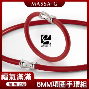 MASSA-G Wave鍺鈦能量項圈手環組(6mm紅色組)