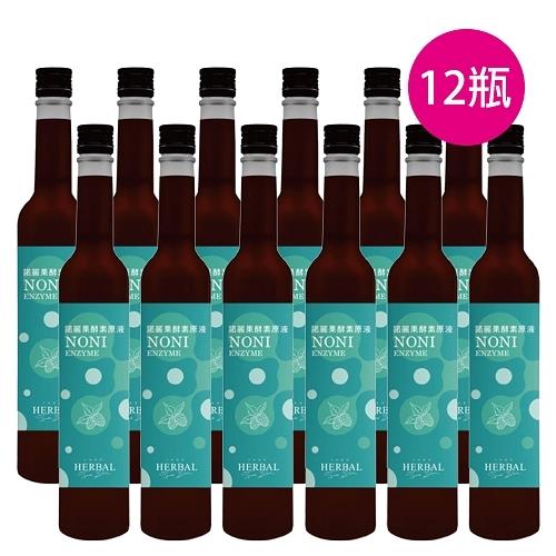 【小先草本】100%純諾麗果酵素發酵液400mlx12瓶(天然養生飲品)