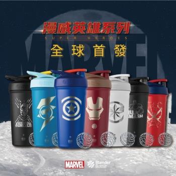 【Blender Bottle】Marvel漫威英雄聯名款 Strada系列不鏽鋼按壓式搖搖杯24oz/710ml-7款可選