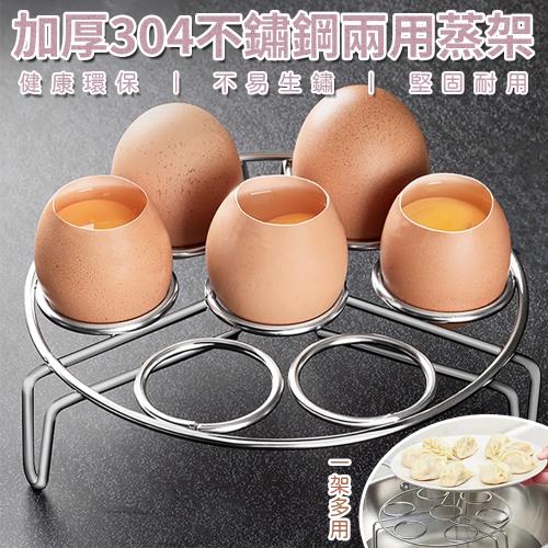 【KNF 康尼菲】加厚304不鏽鋼兩用蒸架