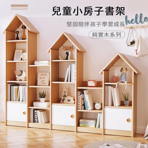 【HA BABY】兒童小房子書架3+4
