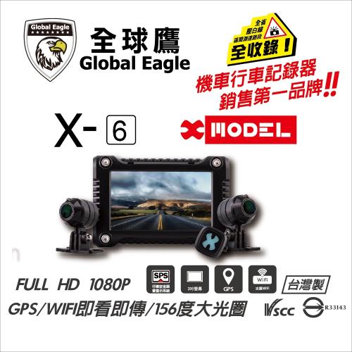 [全球鷹] X6 X-MODEL 雙鏡頭行車記錄器 升級64G記憶卡