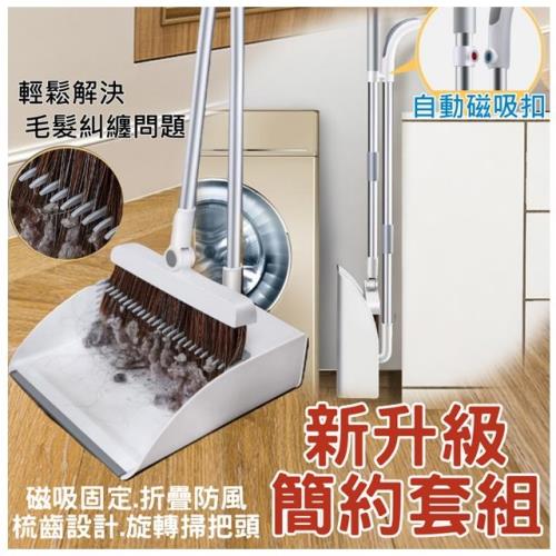 新品磁吸掃把畚斗組不卡毛髮垃圾