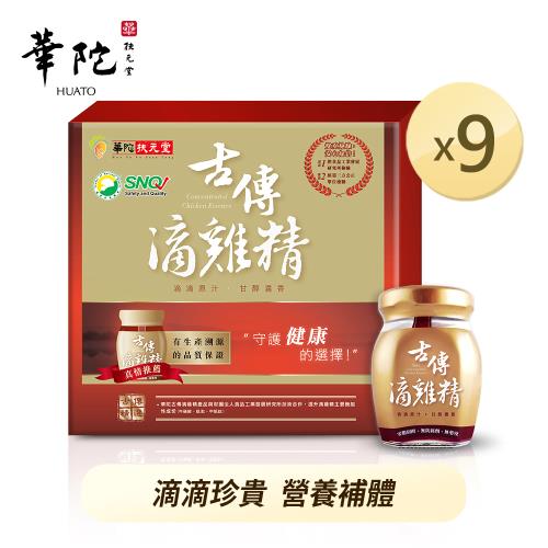 華陀扶元堂 古傳滴雞精(60ml/瓶;6瓶/盒)9盒組-效期至114.12