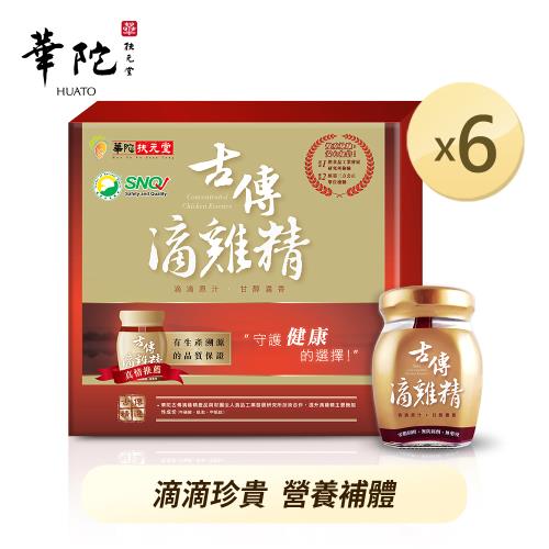 華陀扶元堂 古傳滴雞精x6盒(60ml/瓶;6瓶/盒)-效期至114.12