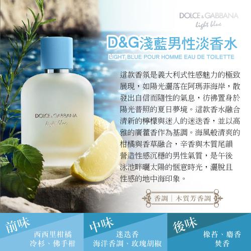 D&G Light Blue淺藍男性淡香水(100ml)|D＆G|ETMall東森購物網