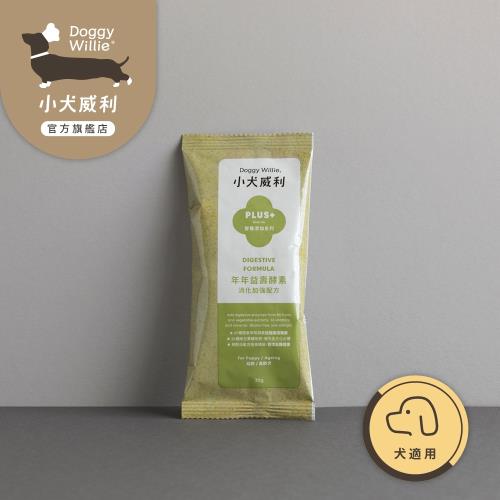 Doggywillie小犬威利 PLUS犬用消化加強配方預拌粉 30g*6入