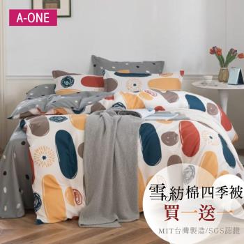 【A-ONE】買一送一 吸濕透氣 台灣製 雪紡棉 鋪棉四季被/涼被一件組-多款任選(雙人) 東森網路購物爆款