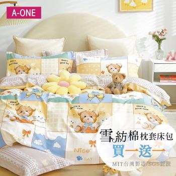 【A-ONE】買一送一 雪紡棉 枕套床包組 單人/雙人/加大 尺寸均一價(多款任選)