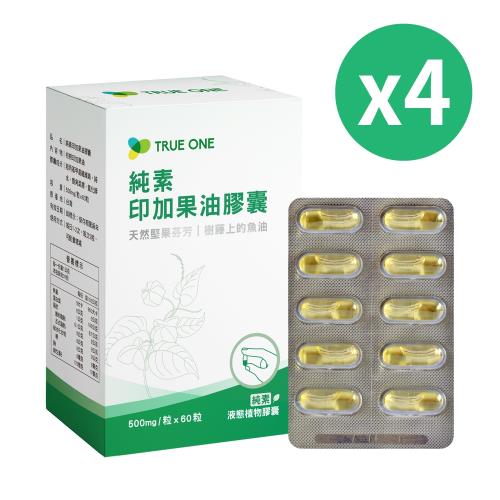 【食在加分】純素印加果油膠囊4盒組 (60 粒/盒)