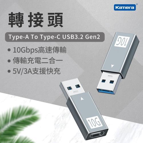 Kamera 10GB 快速傳輸轉接頭 Type-A To Type-C 轉接頭 USB3.2 Gen2x1