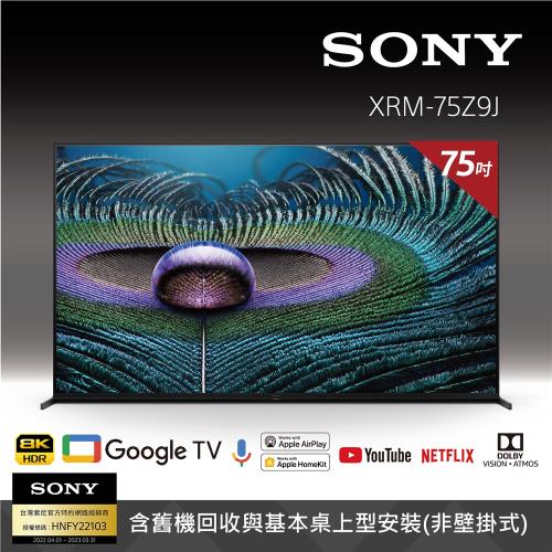 【原廠註冊最高送三千】【客訂商品】Sony BRAVIA 75吋 8K Full Array LED Google TV 顯示器 XRM-75Z9J