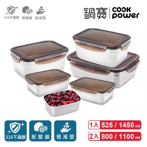 【CookPower鍋寶】316不鏽鋼保鮮盒-精致6入組(EO-BVS14511Z208Z253)