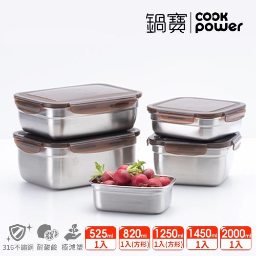 【CookPower鍋寶】316不鏽鋼保鮮盒-經典五件組 (EO-BVS20014512085031)