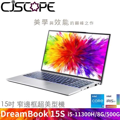 CJSCOPE喜傑獅 DREAMBOOK 15S 銀 15吋 效能筆電(i5-11300H/Graphics/SO8G*1/500G/W10)