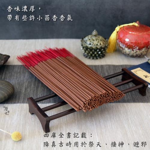 原木香】印尼沉水降真香立香尺三尺六降真香香立香降真立香沈水降真海南