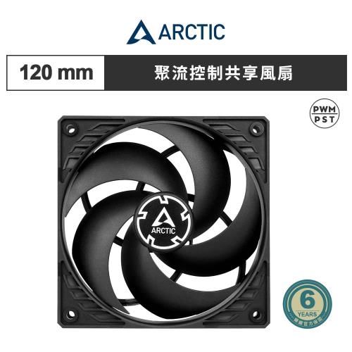 【ARCTIC】P12 PWM PST 12公分共享旋風扇｜樂維科技官方公司貨