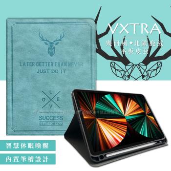 二代筆槽版 VXTRA iPad Pro 12.9吋 2021/2020/2018版通用 北歐鹿紋平板皮套 保護套(蒂芬藍綠)